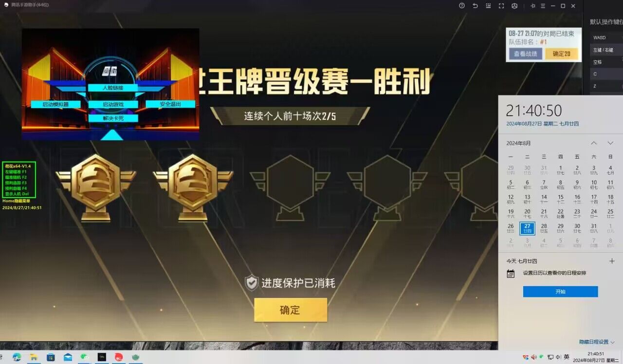 苹果玩和平精英自带外挂（苹果手机在和平精英中使用外挂的法律风险有哪些？）